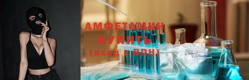 дарнет шоп  Ступино  Amphetamine VHQ 